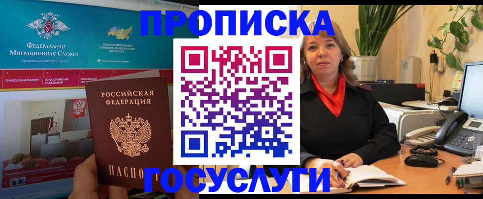 временная регистрация недорого в Карталах