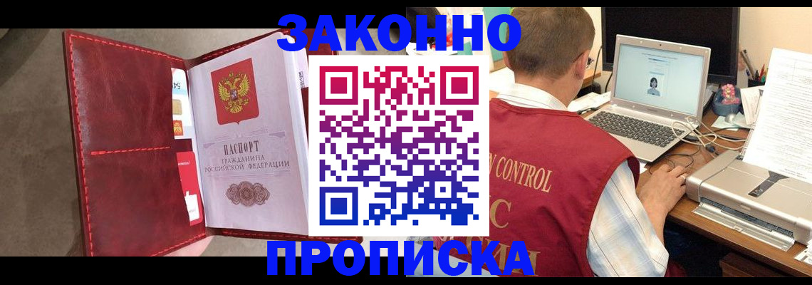 прописка паспорт в Карталах